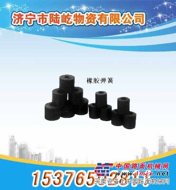 供应喷浆机弹簧，橡胶弹簧低价出售