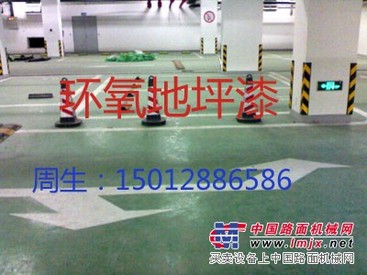 供应广州厂房地坪漆工程型号 停车场地坪漆工程施工方案