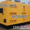 13911275856通辽大型发电机租赁，发电机出租