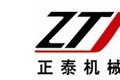 泰安正泰工程机械有限公司