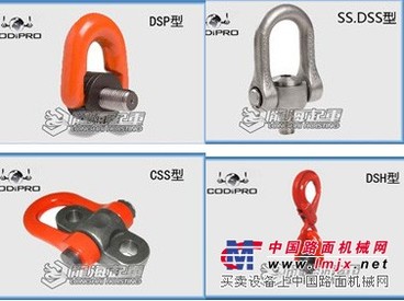 卢森堡CODIPRO旋转吊环5倍安全系数