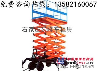 出租移动式升降机