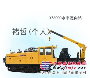 徐工XZ500水平定向钻天津中智信经销商