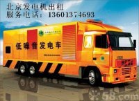 亚运村出租大型发电机小营出租柴油发动机大型发电机