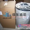 供应15270188特雷克斯滤芯