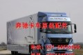 上海奔弛卡车配件贸易有限公司