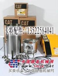 河南郑州卡特全系列配件供应
