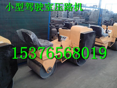 2014新款座驾式压路机15376568019