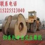 供应哈威冲击式压路机