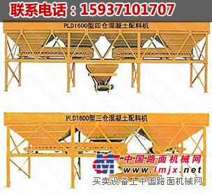 供應PLD1600混凝土配料機，攪拌站專供配套設備