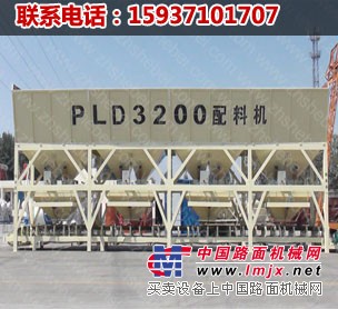 供应兰州市PLD3200混凝土配料机，一套设备价格多少钱