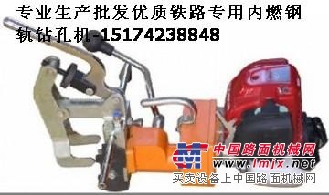 内燃钢轨钻孔机-15174238848-辽西生产厂家