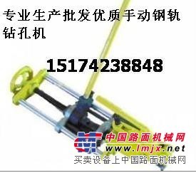 手动钢轨钻孔机-15174238848-辽西生产厂家