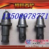 U82截齿,采煤截齿