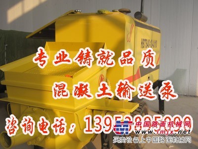 辽宁 河北新型液压系统设计的矿山建设用混凝土输送泵
