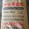 供应酚醛模塑料|pf2c3-431J-江西双山塑料有限公司