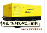 供应开山牌电动移动螺杆空气压缩机，上海空压机