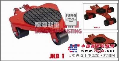 供应JKB1K万向搬运小坦克 德国JUNG万向搬运坦克车1吨