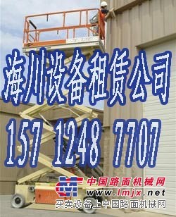 出租高空车 沈阳海川升降机租赁157 1248 7707