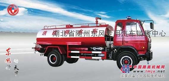 10方消防洒水车厂家热销湖南郴州市