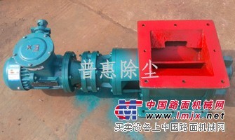 供应星形给料器创造生产效率