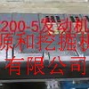 供应日立200-5挖掘机发动机引擎盖