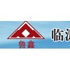 临沂鲁鑫建筑机械有限公司