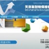 天津斯耐特焊接材料销售有限公司
