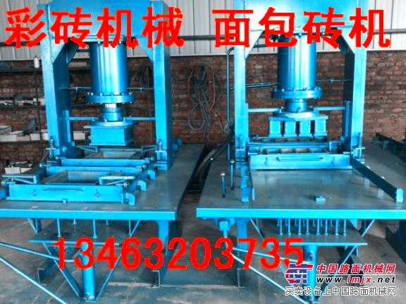 彩砖制砖机供应商  河北彩砖制砖机