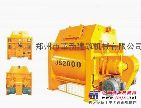 革新JS2000強製式混凝土攪拌機