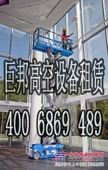 沈阳巨邦升降机出租400 6869 489沈阳高空车出租