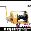 供应大力绞盘MC-1 Maxpull手动绞盘100kgf