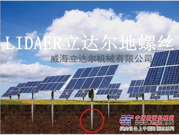护栏光伏太阳能安装基础地螺丝