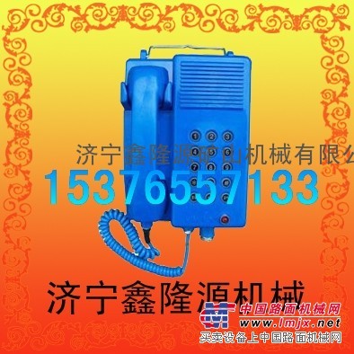 KTH118本质安全型按键电话机[ KTH118防爆电话机