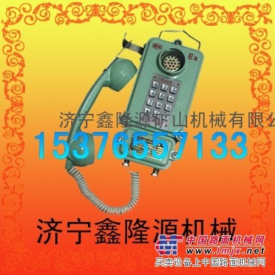 供应KTH-33防爆电话【KTH-33本质安全型按键电话机】