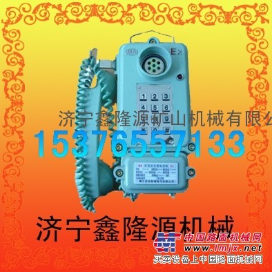 KTH103本质安全按键电话机[KTH103防爆电话机】  