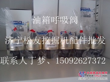 供应通气阀  22U-60-21520