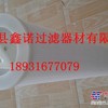 大通量滤芯大通量折叠滤芯