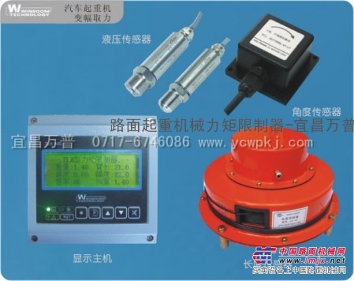 廠家直銷工程起重機械隨車吊力矩限制器