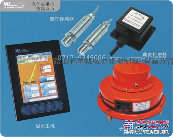 供應廠家直銷工程起重機械TLX56Q型汽車吊吊車電腦