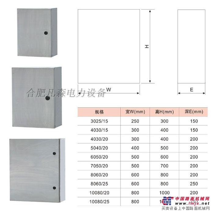 供应合肥不锈钢JXF控制箱 户外动力柜 户内箱 电表箱
