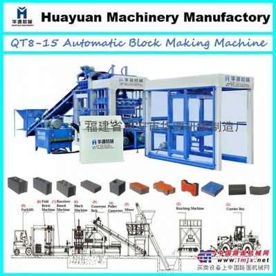 供應泉州水泥磚機 福建磚機 華源磚機QT8-15