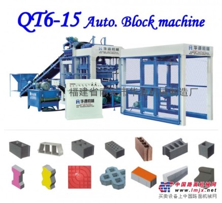 供应厂家直销建材机械 路面机械 水泥机械 QT6-15砖机