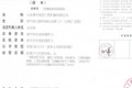 山东博杰重型工程机械有限公司
