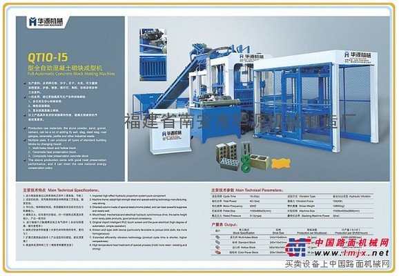 供應(yīng)磚機、制磚機、空心磚機、QT10-15水泥磚機價格