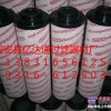 供应徐工泵车吸油滤芯0850R010BN3HC