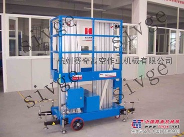 双桅杆铝合金升降机