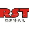 泉州瑞斯特机电设备有限公司