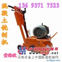 路面手推式铣刨机 武汉 宜昌 枝江制造商直销