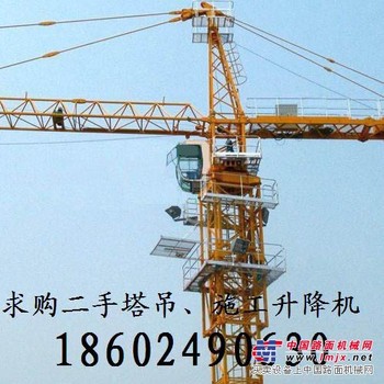 辽宁沈阳抚顺铁岭收购二手塔吊
